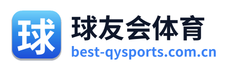 球友会体育 Logo